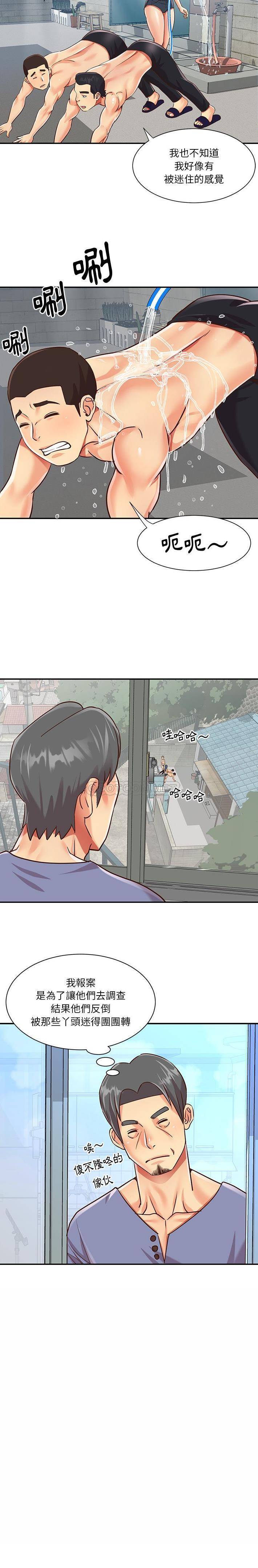 [韩国漫画] 天真姐妹花 乱伦, 不伦#[16P]-12