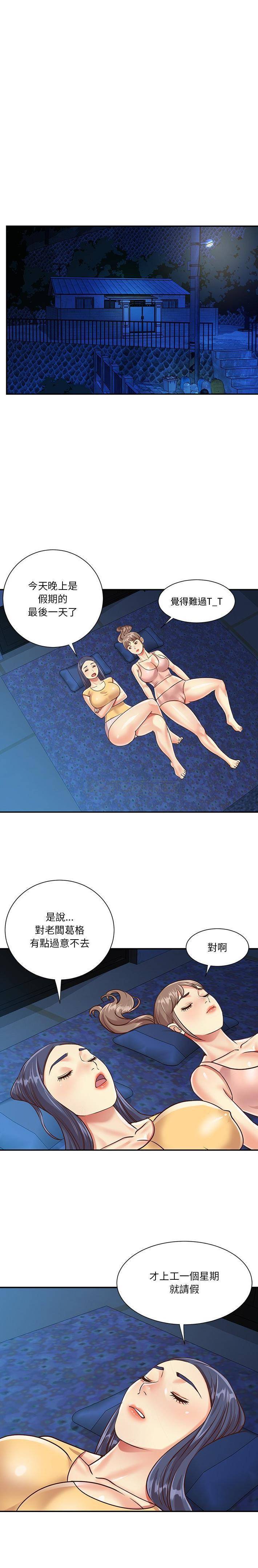 [韩国漫画] 天真姐妹花 乱伦, 不伦#[16P]-13