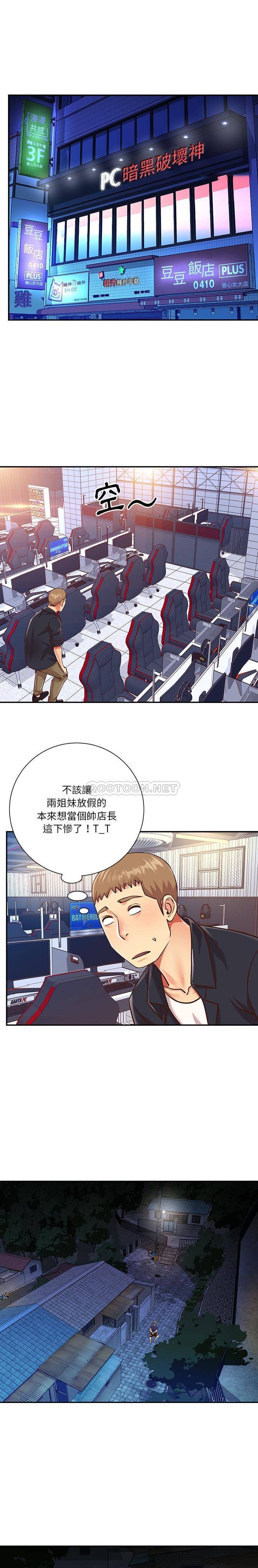 [韩国漫画] 天真姐妹花 乱伦, 不伦#[16P]-14
