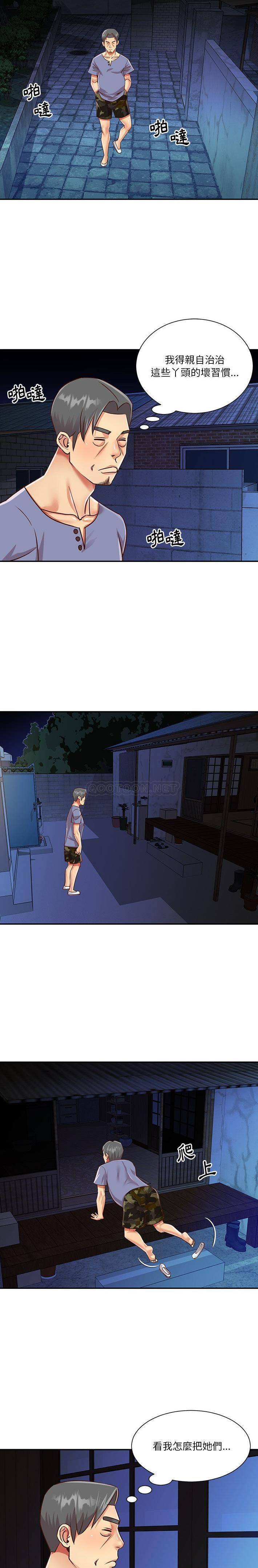 [韩国漫画] 天真姐妹花 乱伦, 不伦#[16P]-15