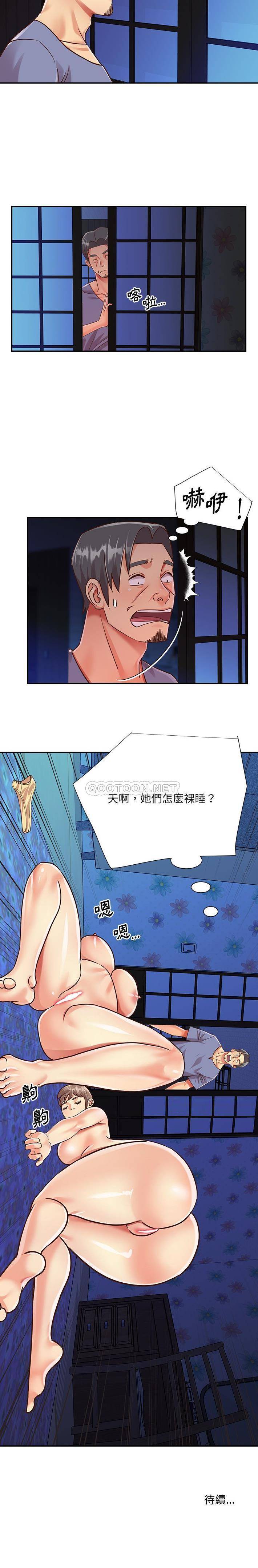 [韩国漫画] 天真姐妹花 乱伦, 不伦#[16P]-16