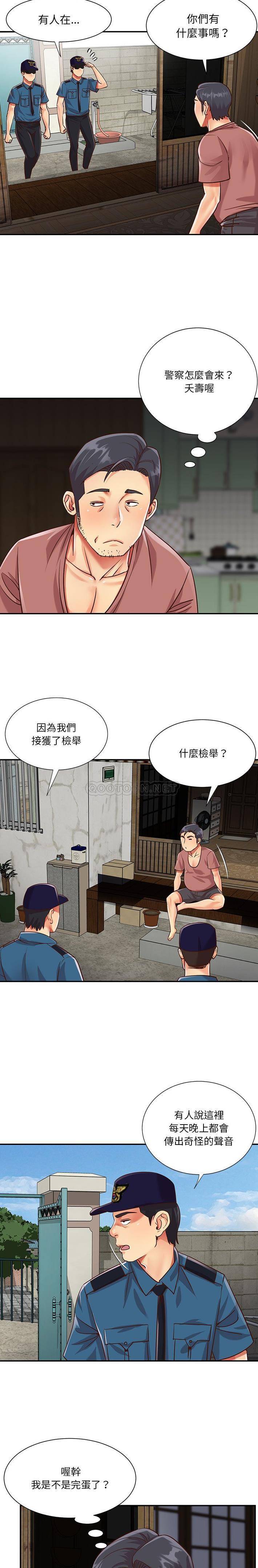 [韩国漫画] 天真姐妹花 乱伦, 不伦#[16P]-2