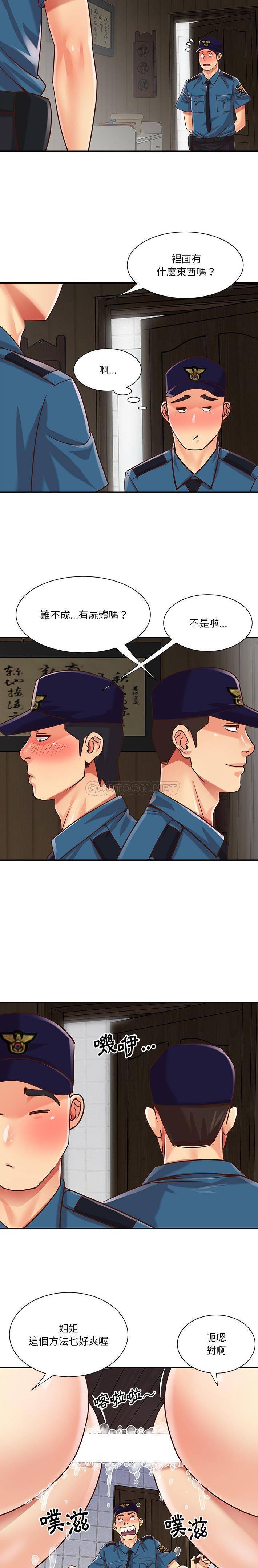 [韩国漫画] 天真姐妹花 乱伦, 不伦#[16P]-6