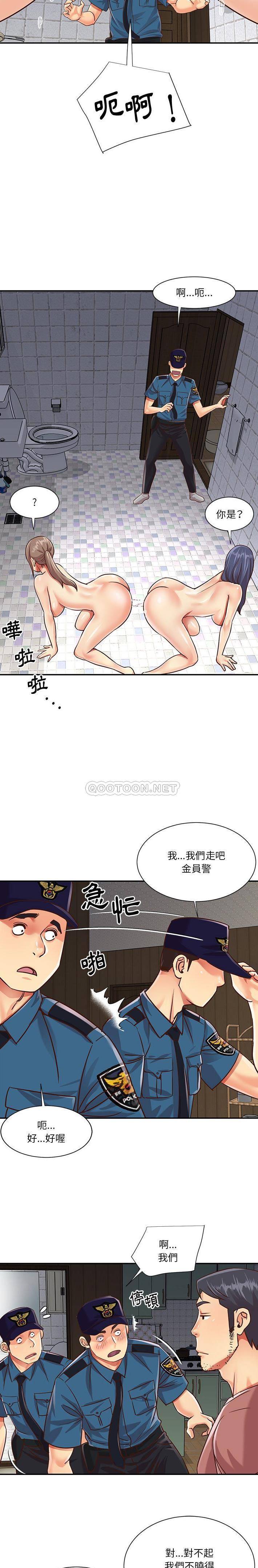 [韩国漫画] 天真姐妹花 乱伦, 不伦#[16P]-7