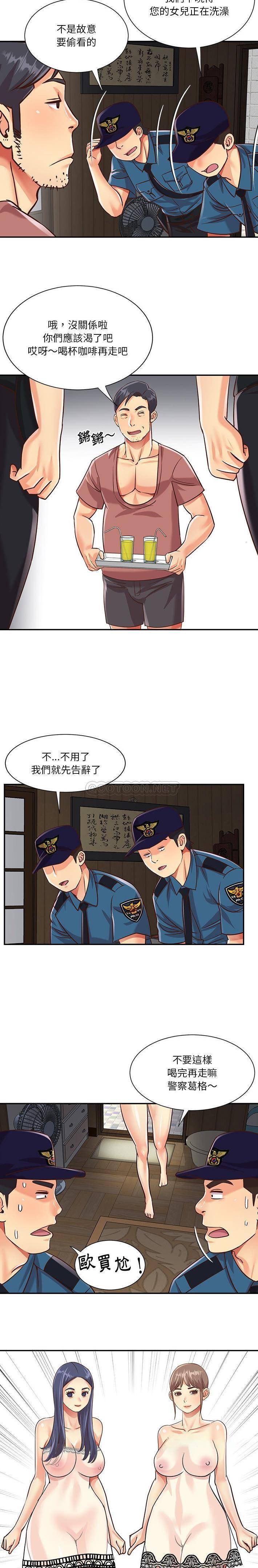 [韩国漫画] 天真姐妹花 乱伦, 不伦#[16P]-8