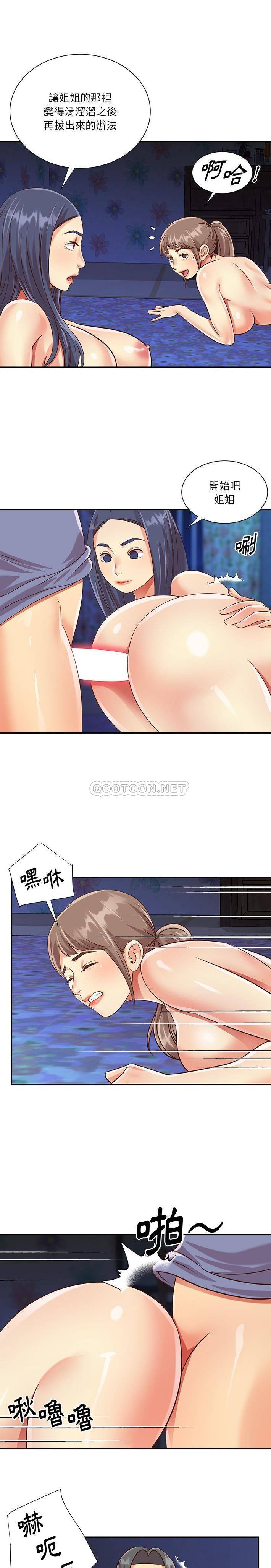 [韩国漫画] 天真姐妹花 乱伦, 不伦#[16P]-12