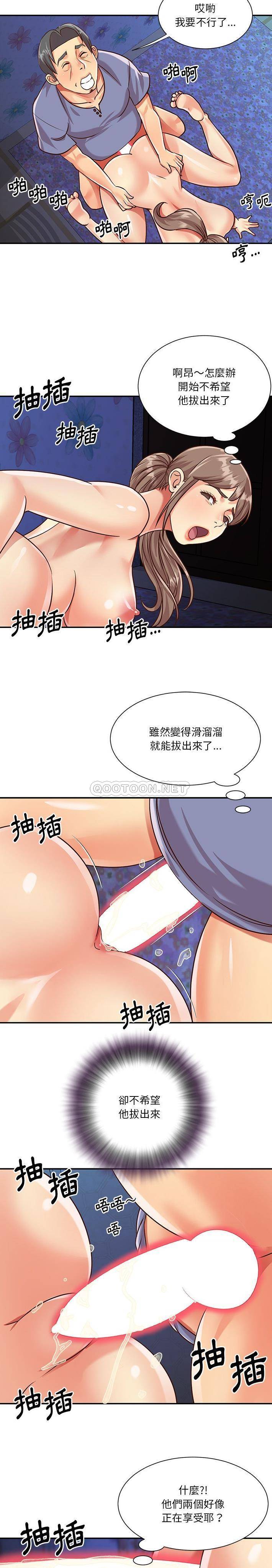 [韩国漫画] 天真姐妹花 乱伦, 不伦#[16P]-14