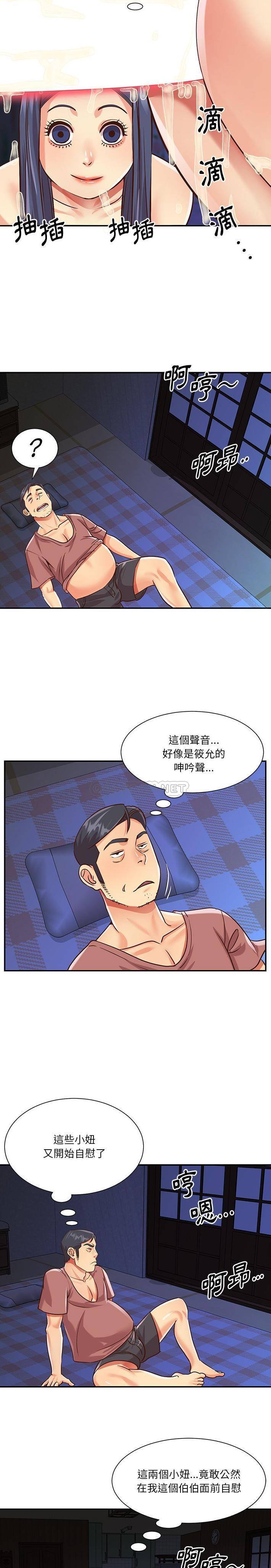 [韩国漫画] 天真姐妹花 乱伦, 不伦#[16P]-15