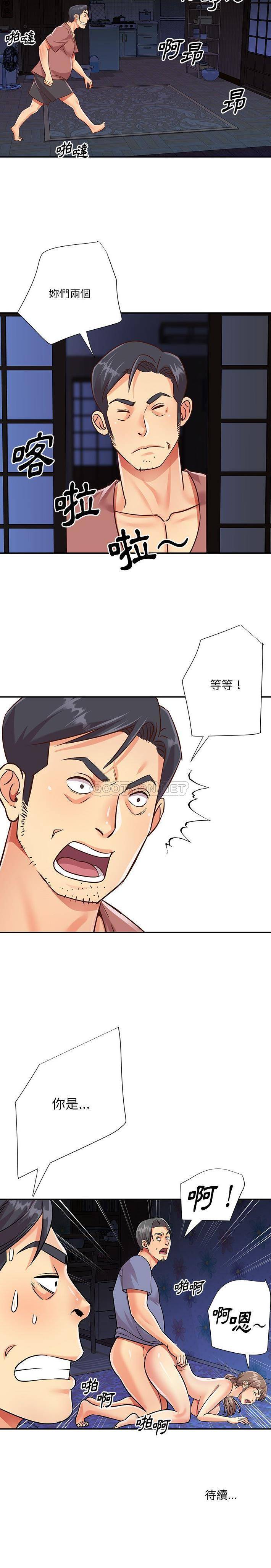 [韩国漫画] 天真姐妹花 乱伦, 不伦#[16P]-16