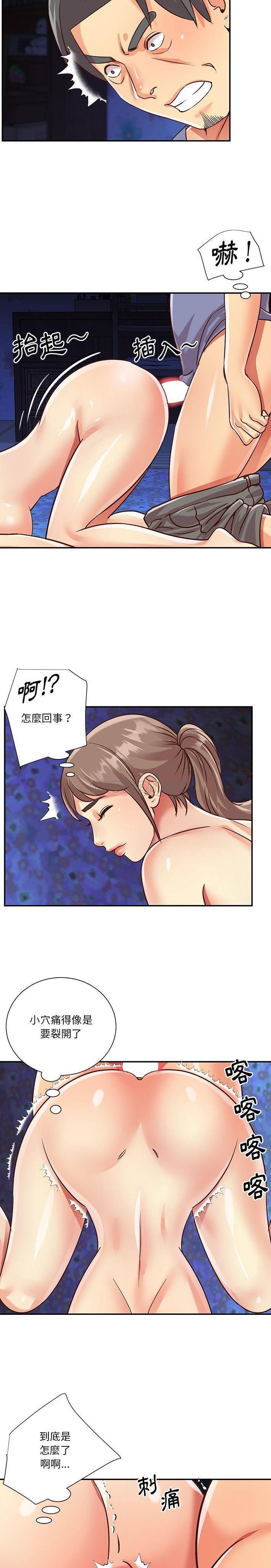 [韩国漫画] 天真姐妹花 乱伦, 不伦#[16P]-6