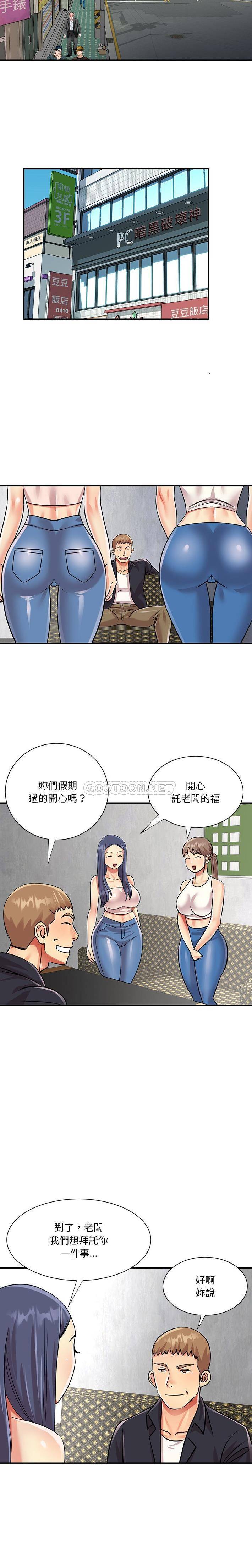 [韩国漫画] 天真姐妹花 乱伦, 不伦#[16P]-10