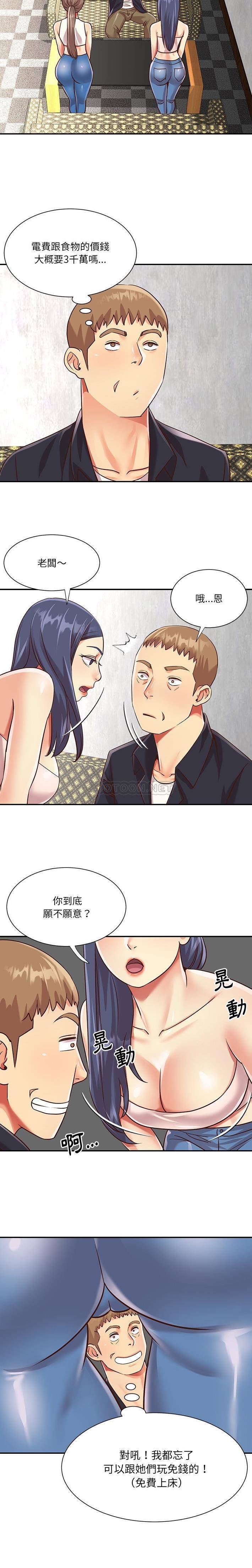 [韩国漫画] 天真姐妹花 乱伦, 不伦#[16P]-12