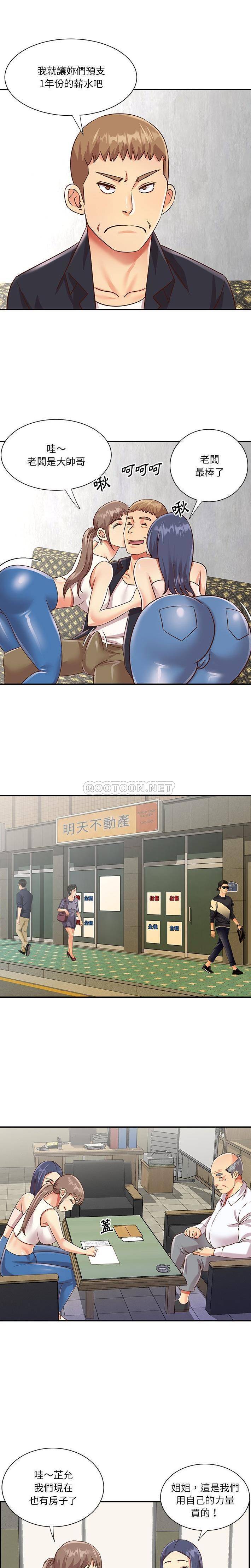 [韩国漫画] 天真姐妹花 乱伦, 不伦#[16P]-13