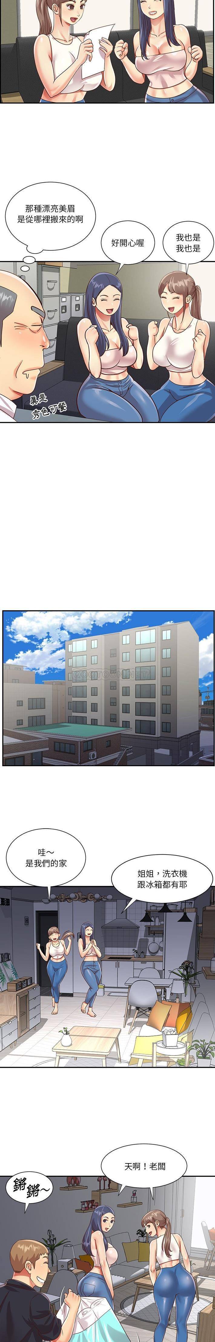 [韩国漫画] 天真姐妹花 乱伦, 不伦#[16P]-14