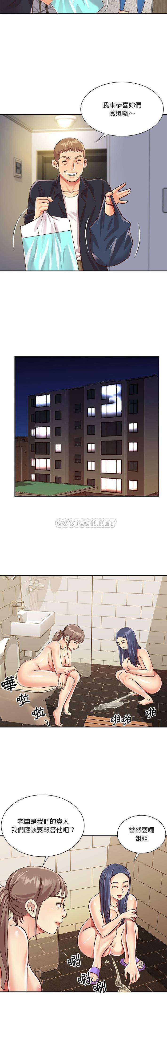 [韩国漫画] 天真姐妹花 乱伦, 不伦#[16P]-15