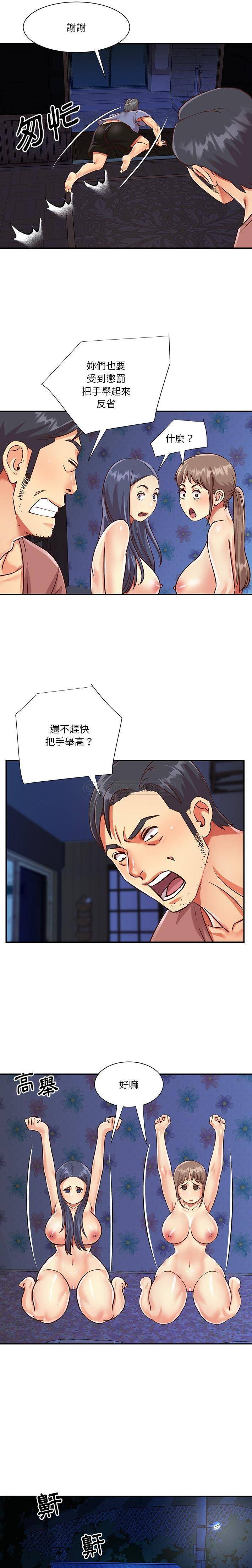 [韩国漫画] 天真姐妹花 乱伦, 不伦#[16P]-4