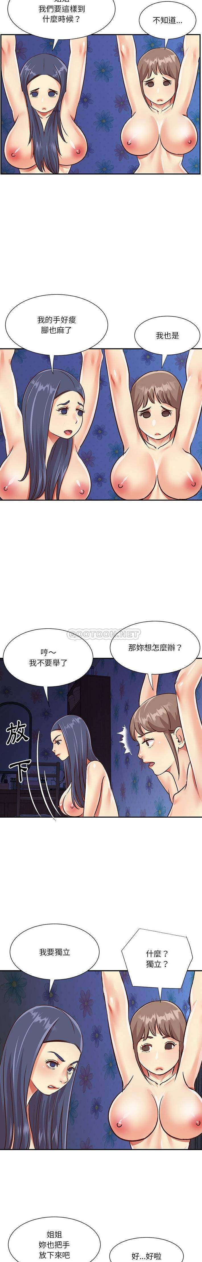 [韩国漫画] 天真姐妹花 乱伦, 不伦#[16P]-6