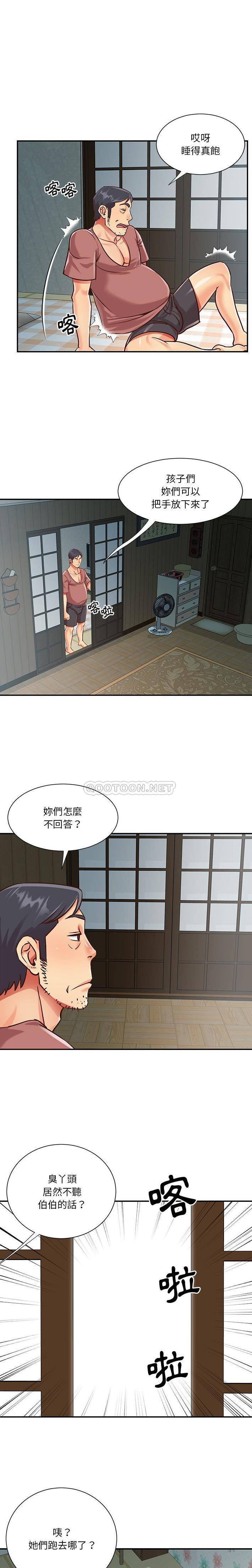 [韩国漫画] 天真姐妹花 乱伦, 不伦#[16P]-8