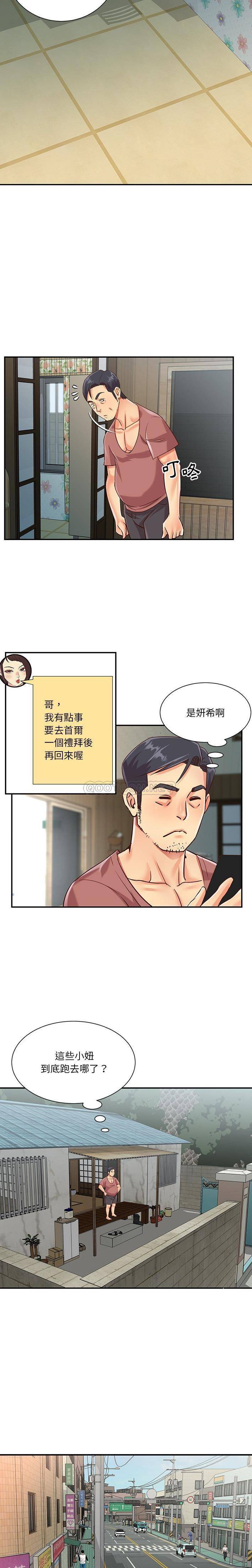[韩国漫画] 天真姐妹花 乱伦, 不伦#[16P]-9