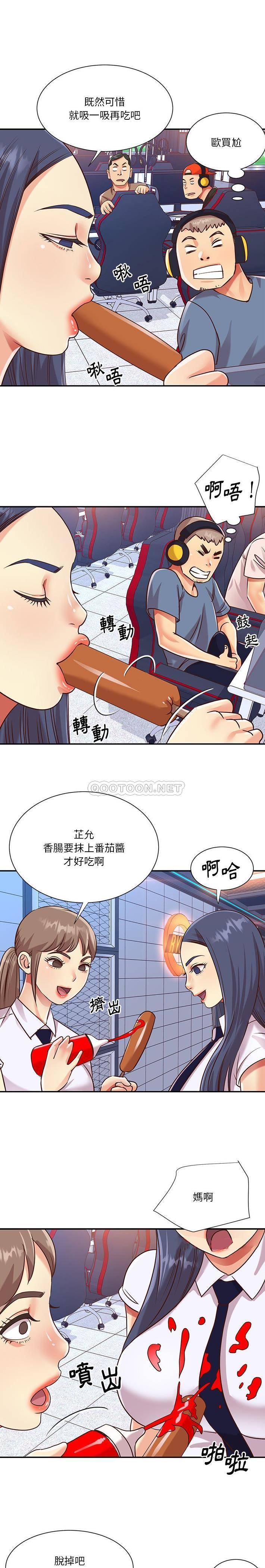 [韩国漫画] 天真姐妹花 乱伦, 不伦#[16P]-11
