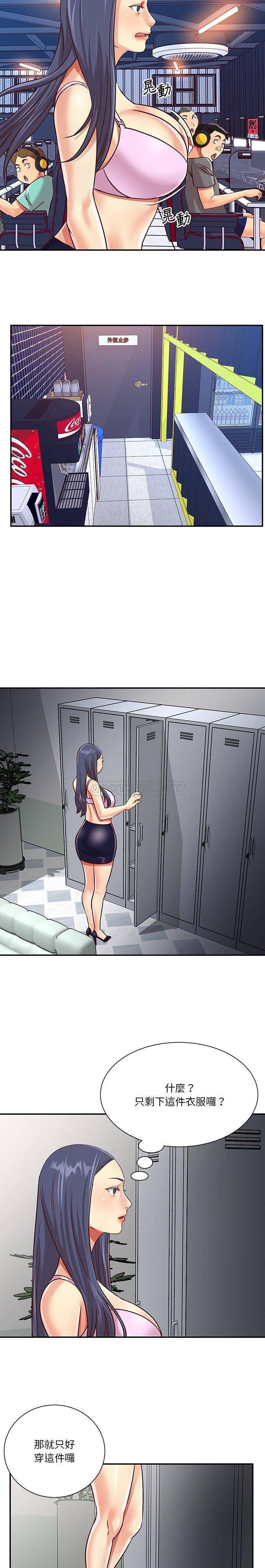 [韩国漫画] 天真姐妹花 乱伦, 不伦#[16P]-13