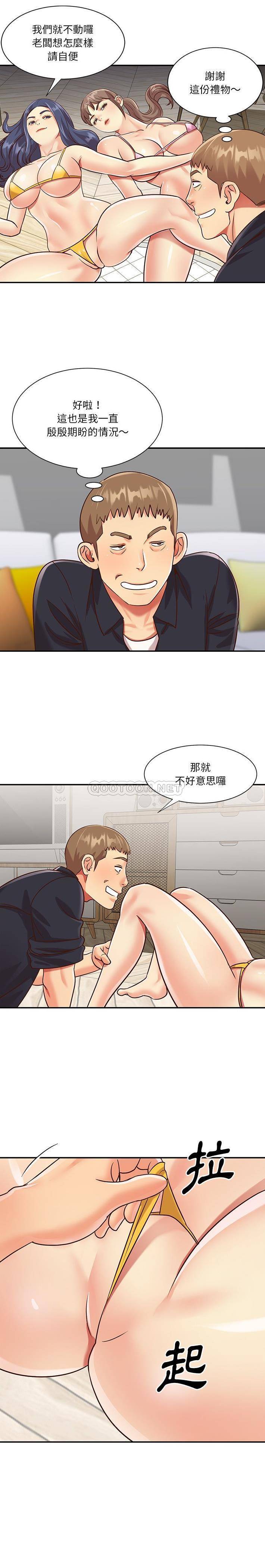 [韩国漫画] 天真姐妹花 乱伦, 不伦#[16P]-2