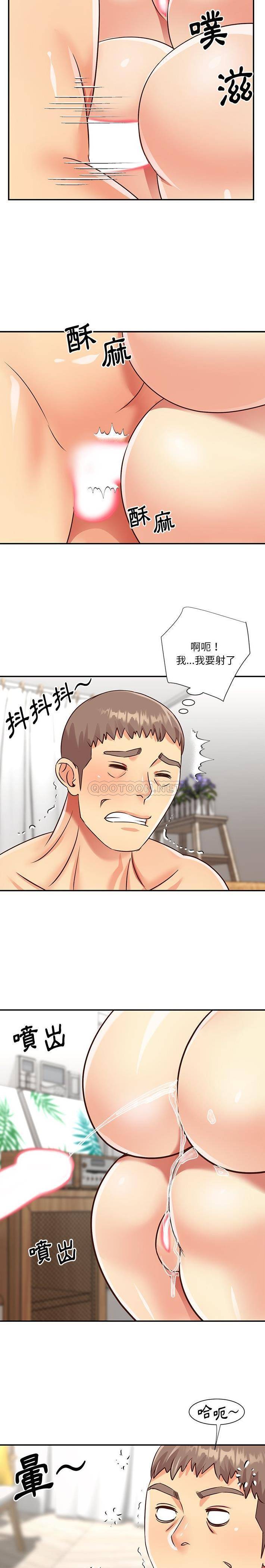 [韩国漫画] 天真姐妹花 乱伦, 不伦#[16P]-8