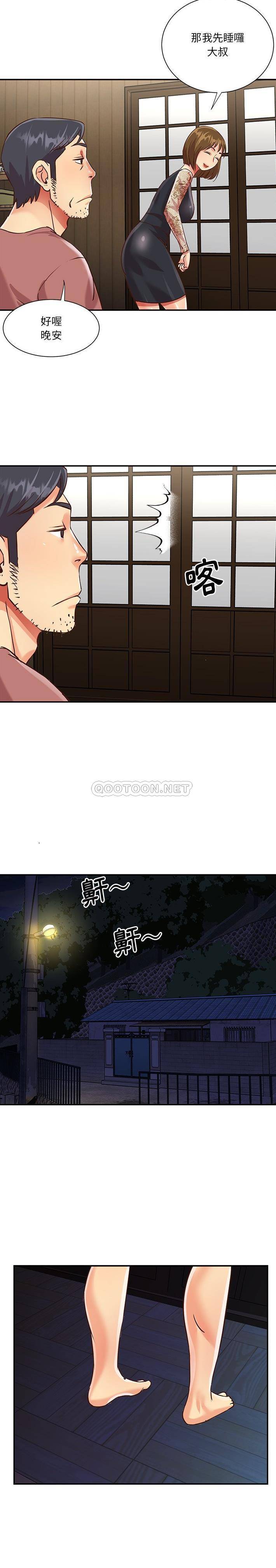 [韩国漫画] 天真姐妹花 乱伦, 不伦#[16P]-4