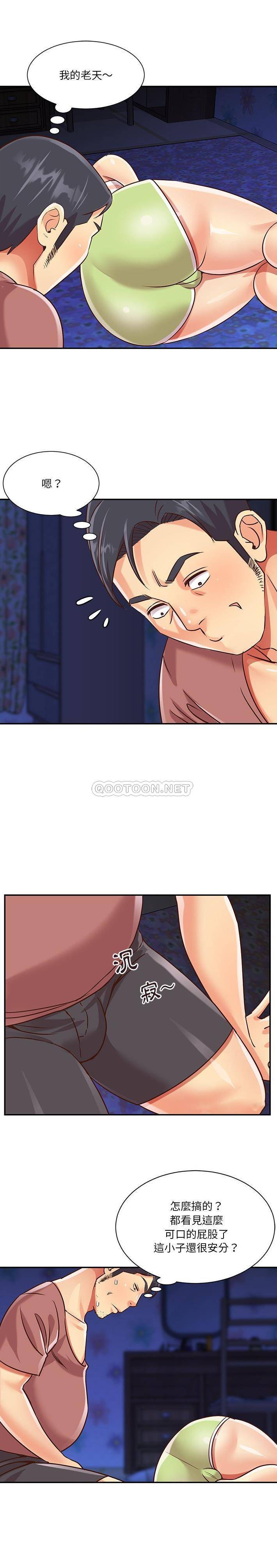 [韩国漫画] 天真姐妹花 乱伦, 不伦#[16P]-6