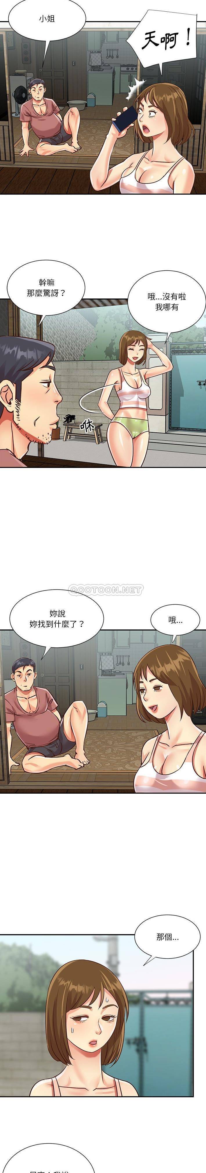 [韩国漫画] 天真姐妹花 乱伦, 不伦#[16P]-9