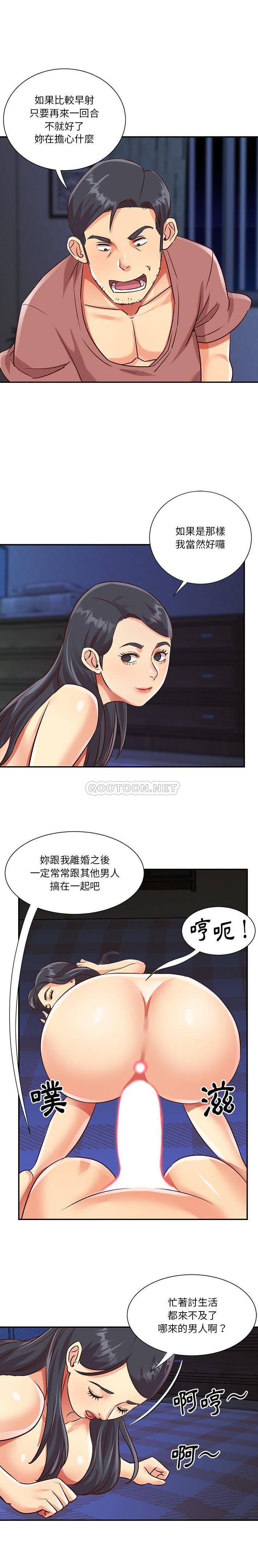 [韩国漫画] 天真姐妹花 乱伦, 不伦#[16P]-10