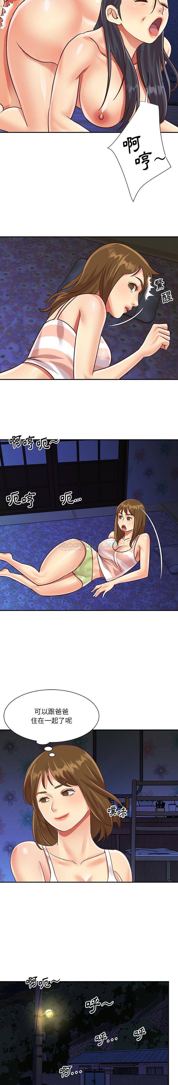 [韩国漫画] 天真姐妹花 乱伦, 不伦#[16P]-12