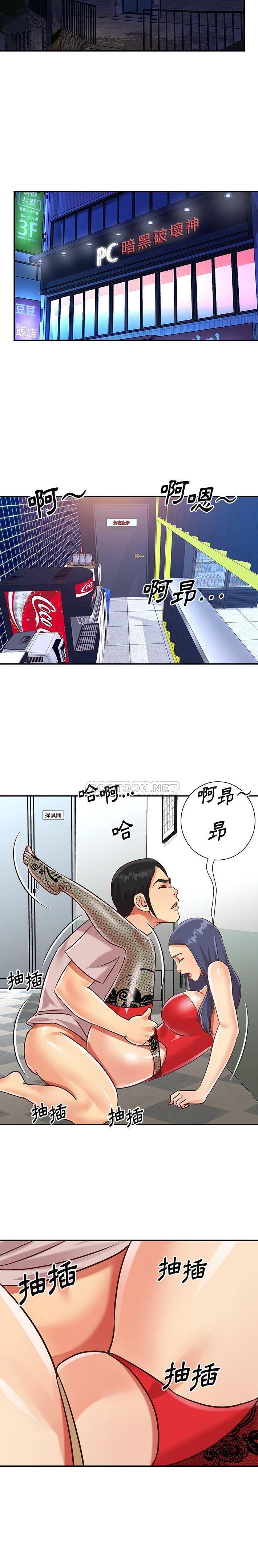 [韩国漫画] 天真姐妹花 乱伦, 不伦#[16P]-13