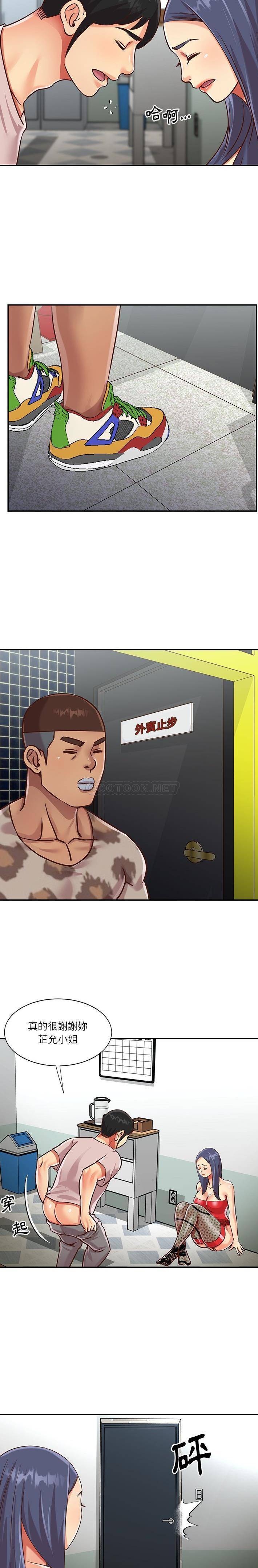 [韩国漫画] 天真姐妹花 乱伦, 不伦#[16P]-15