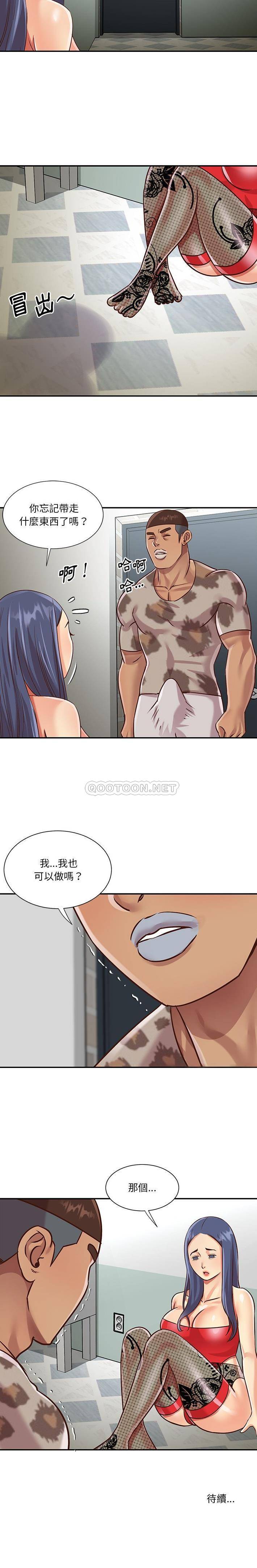 [韩国漫画] 天真姐妹花 乱伦, 不伦#[16P]-16