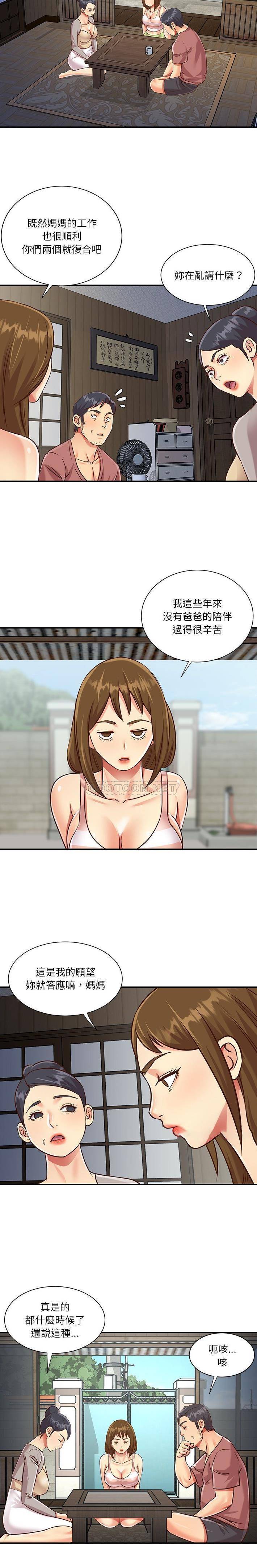 [韩国漫画] 天真姐妹花 乱伦, 不伦#[16P]-3