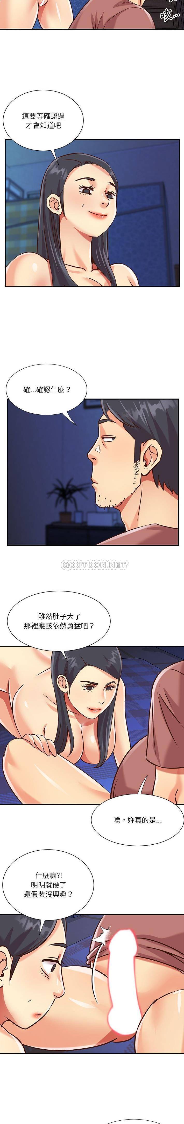 [韩国漫画] 天真姐妹花 乱伦, 不伦#[16P]-7