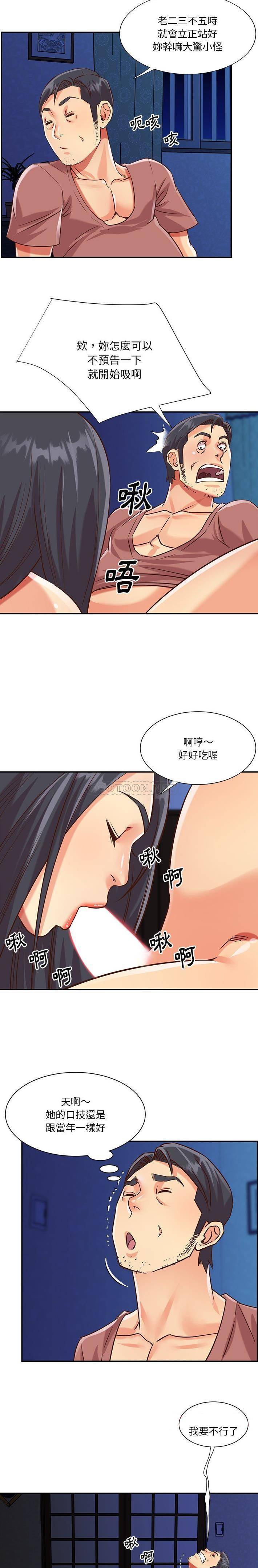[韩国漫画] 天真姐妹花 乱伦, 不伦#[16P]-8