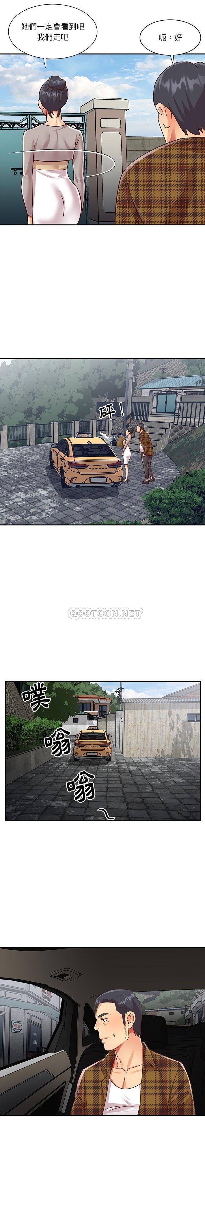 [韩国漫画] 天真姐妹花 乱伦, 不伦#[16P]-11