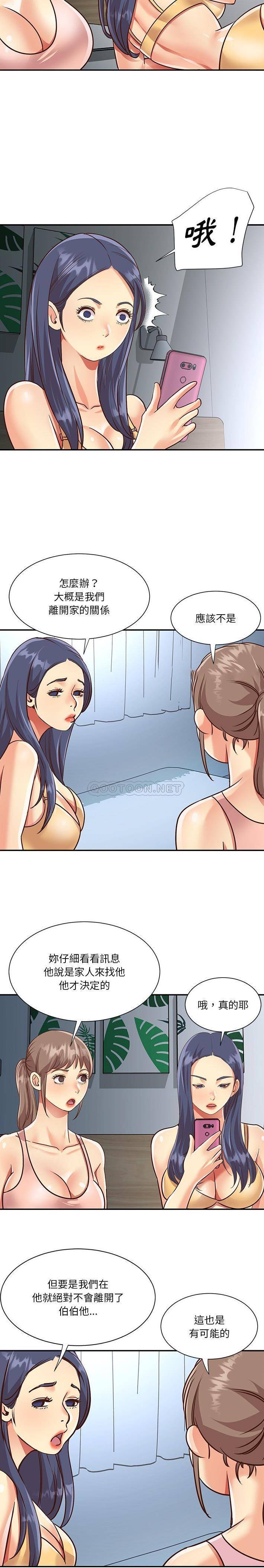 [韩国漫画] 天真姐妹花 乱伦, 不伦#[16P]-14