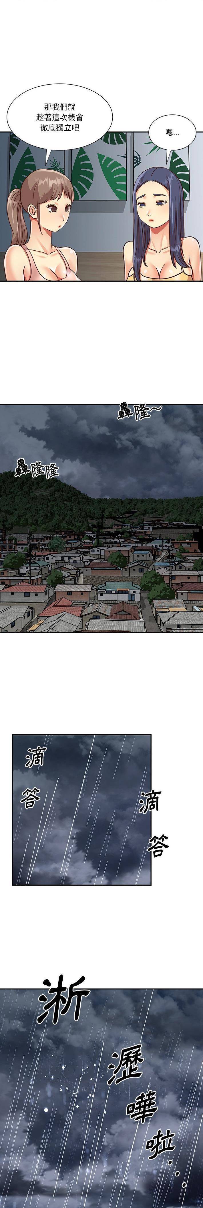 [韩国漫画] 天真姐妹花 乱伦, 不伦#[16P]-15