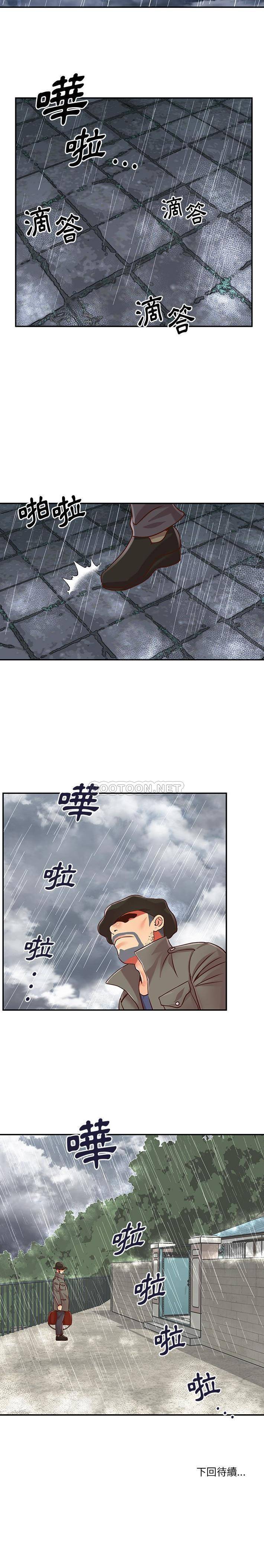 [韩国漫画] 天真姐妹花 乱伦, 不伦#[16P]-16