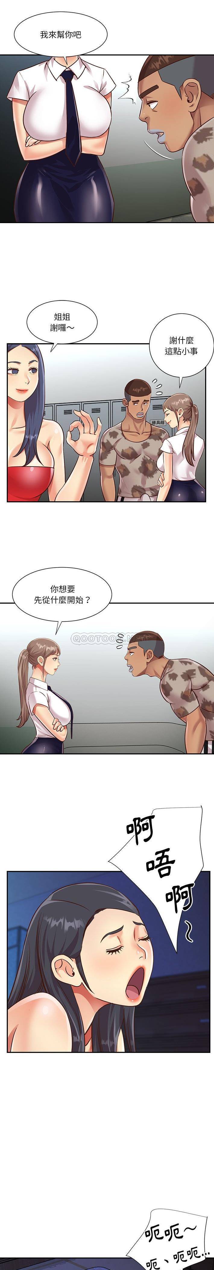 [韩国漫画] 天真姐妹花 乱伦, 不伦#[16P]-2