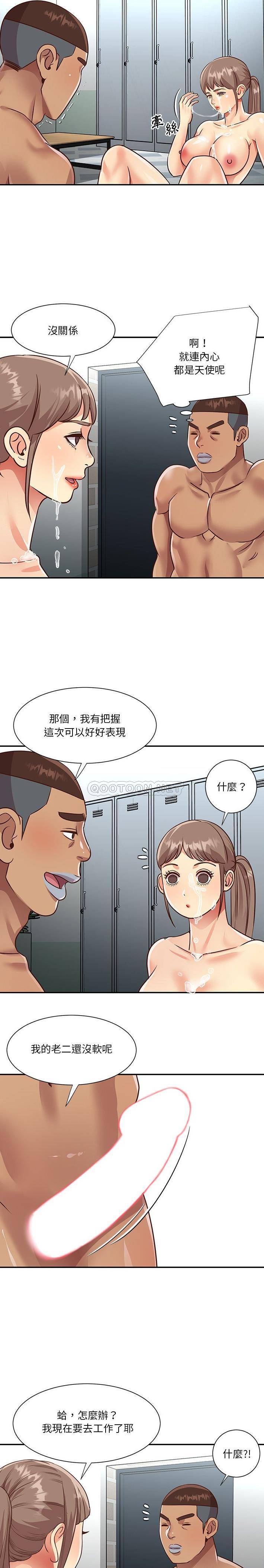 [韩国漫画] 天真姐妹花 乱伦, 不伦#[16P]-8