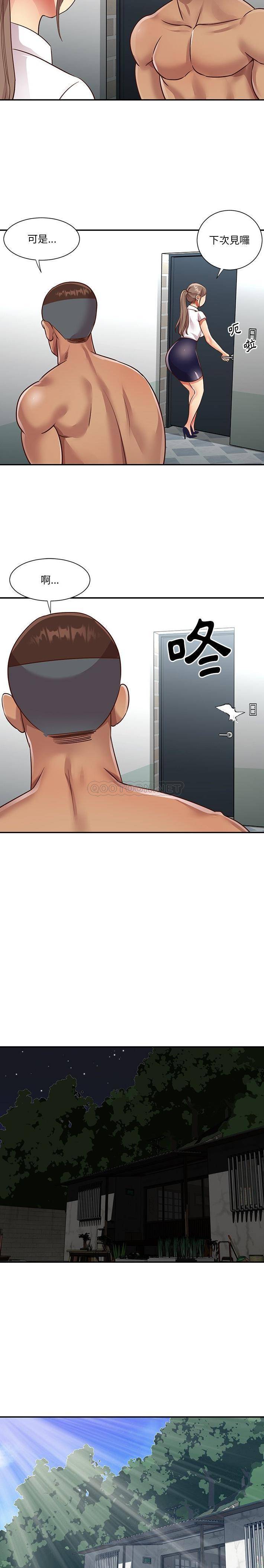 [韩国漫画] 天真姐妹花 乱伦, 不伦#[16P]-9