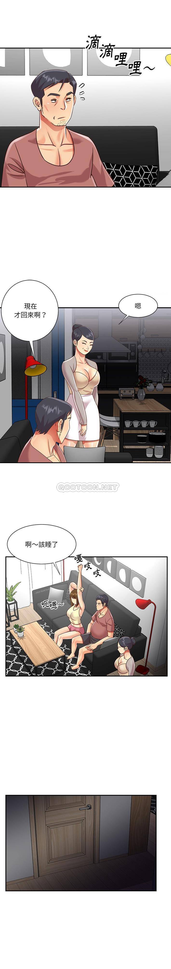 [韩国漫画] 天真姐妹花 乱伦, 不伦#[16P]-12