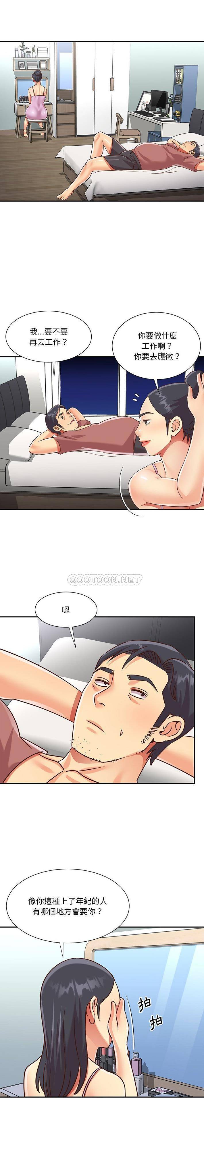 [韩国漫画] 天真姐妹花 乱伦, 不伦#[16P]-13