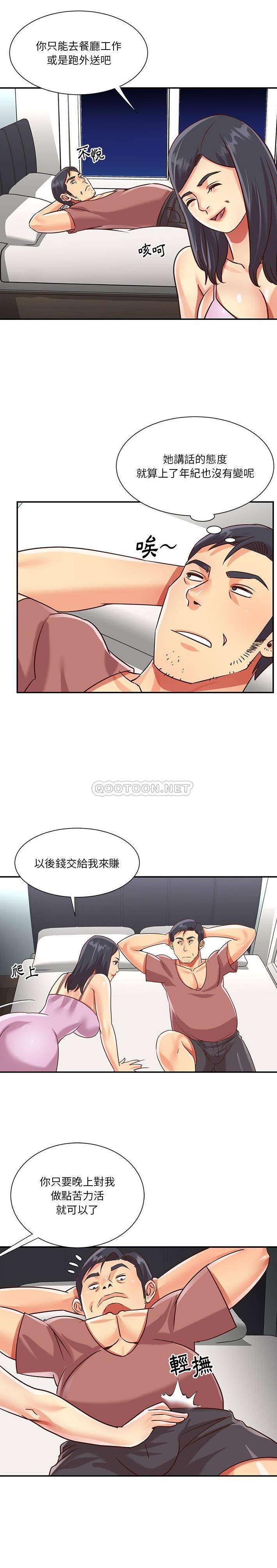 [韩国漫画] 天真姐妹花 乱伦, 不伦#[16P]-14