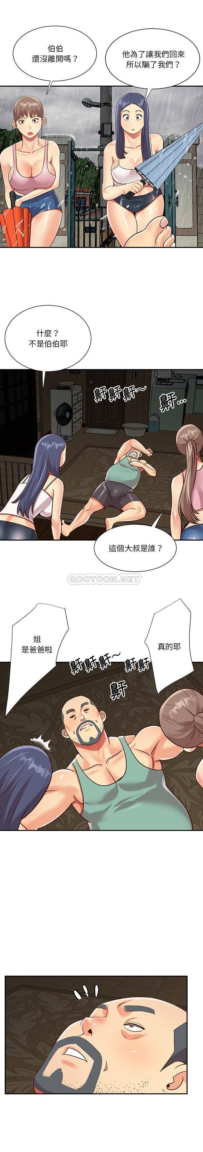 [韩国漫画] 天真姐妹花 乱伦, 不伦#[16P]-5