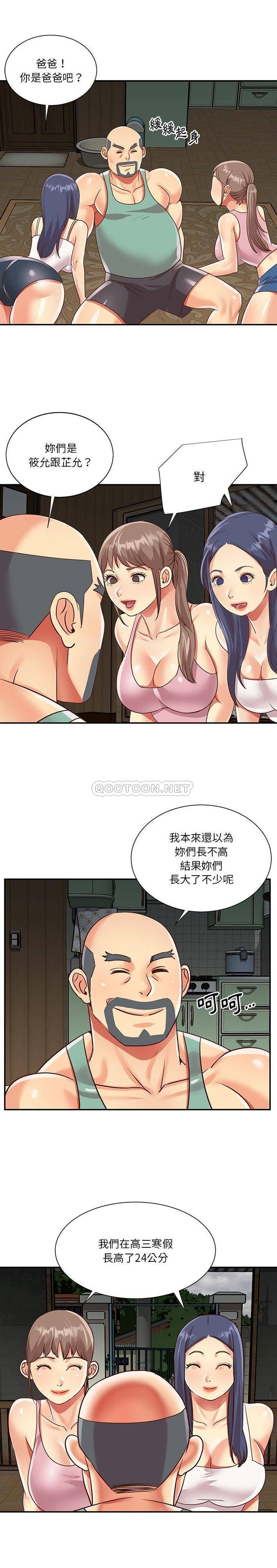 [韩国漫画] 天真姐妹花 乱伦, 不伦#[16P]-6